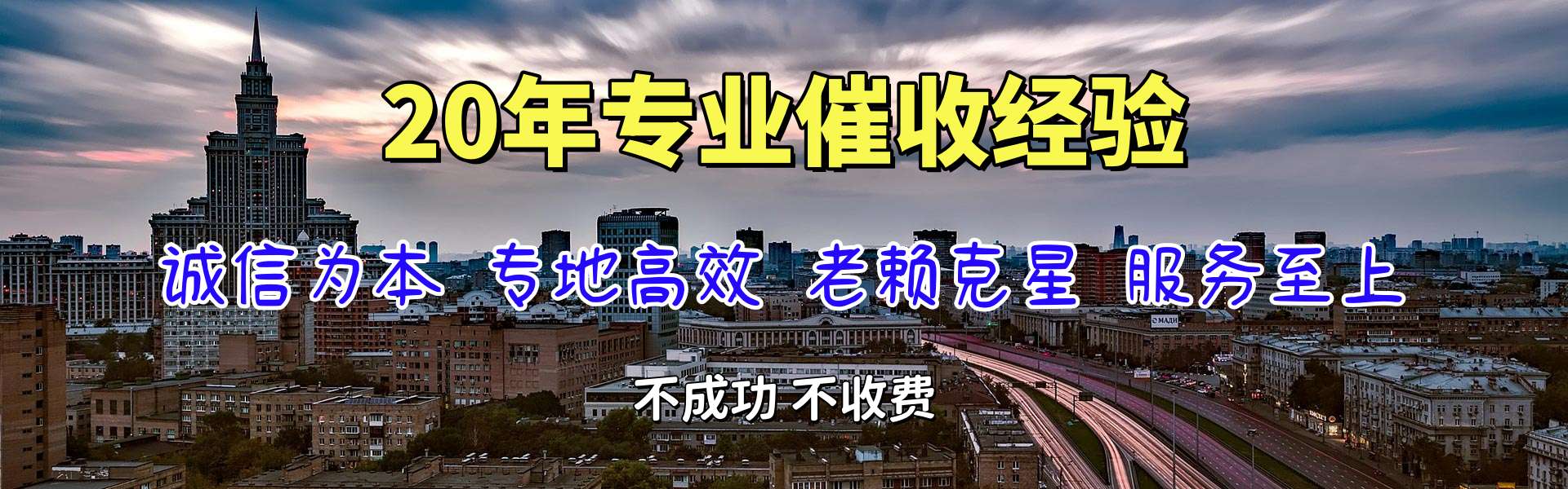临高收账公司